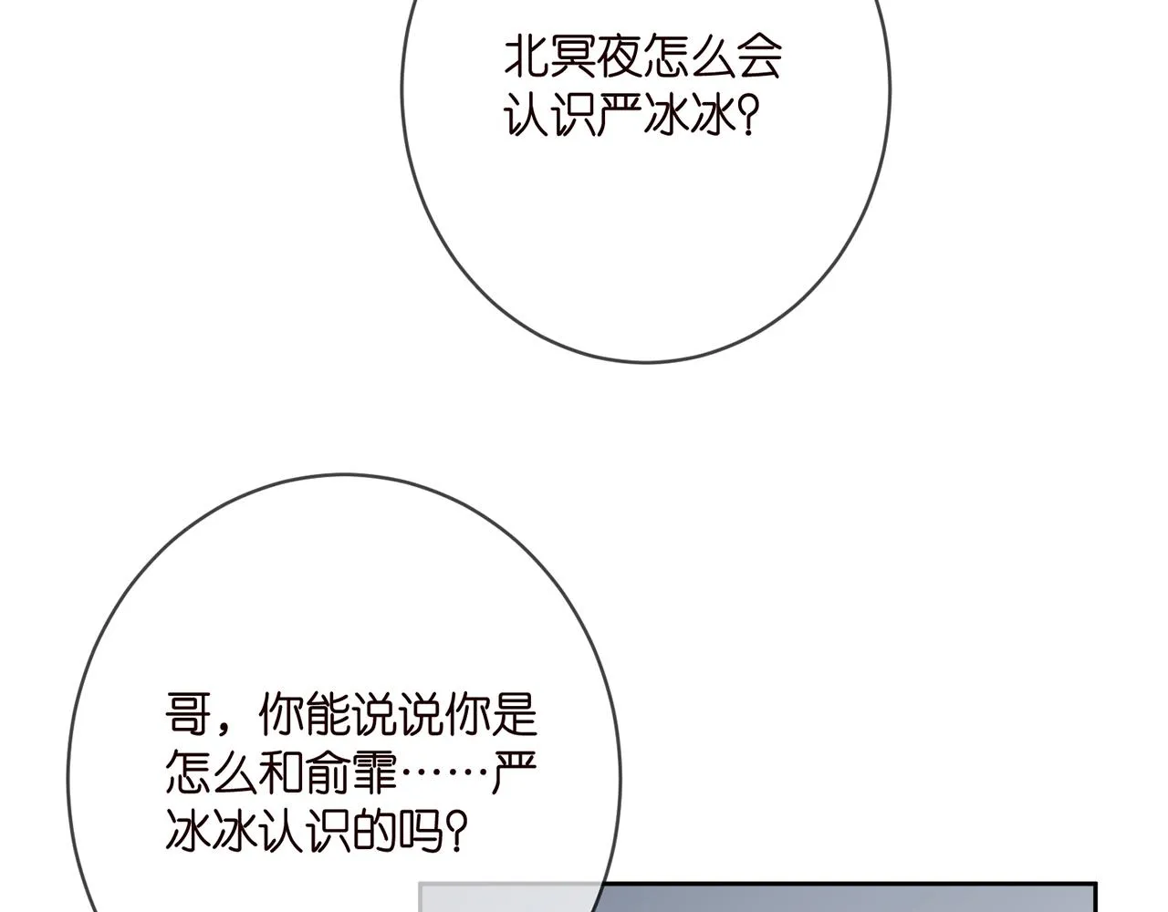 第396 前女友 第87页