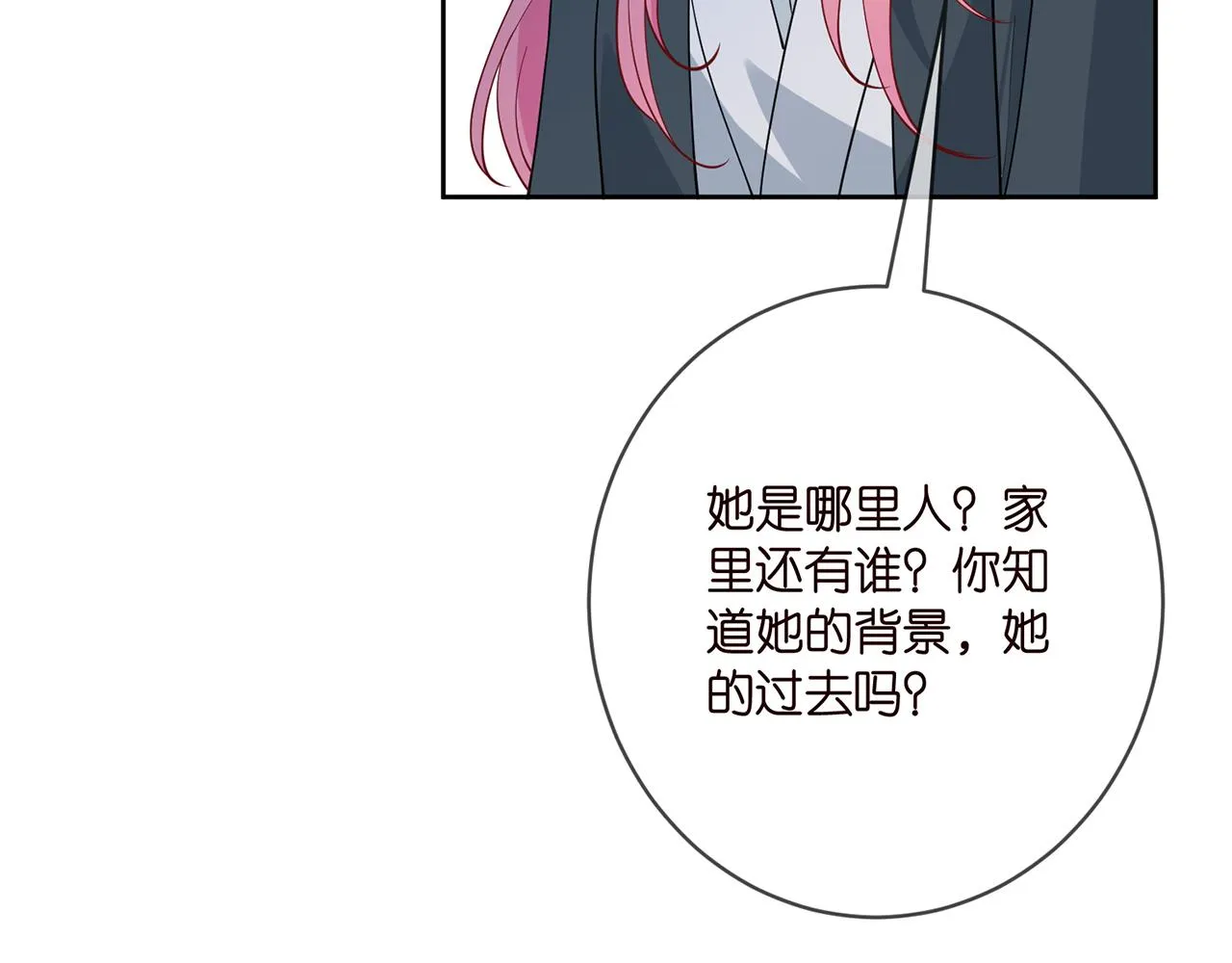 第396 前女友 第89页