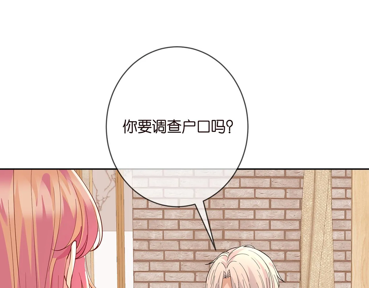 第396 前女友 第91页
