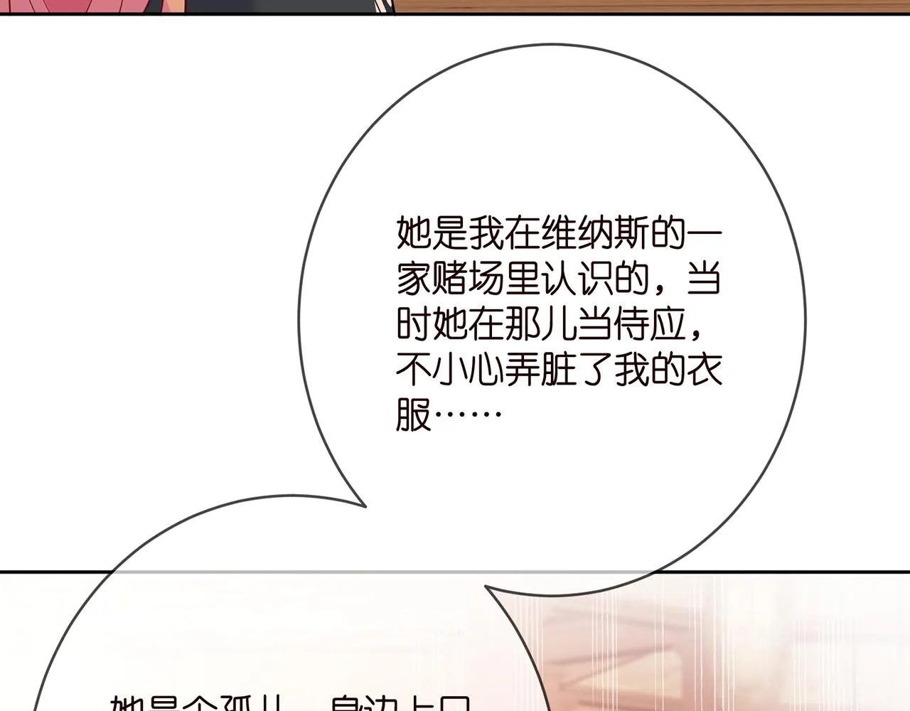 第396 前女友 第93页