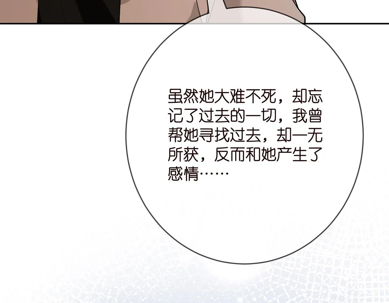 第396 前女友 第96页