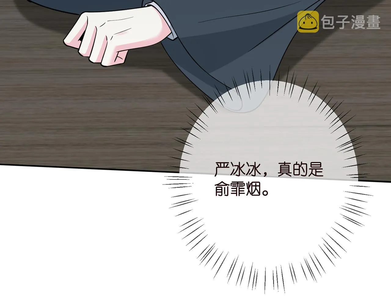 第396 前女友 第100页