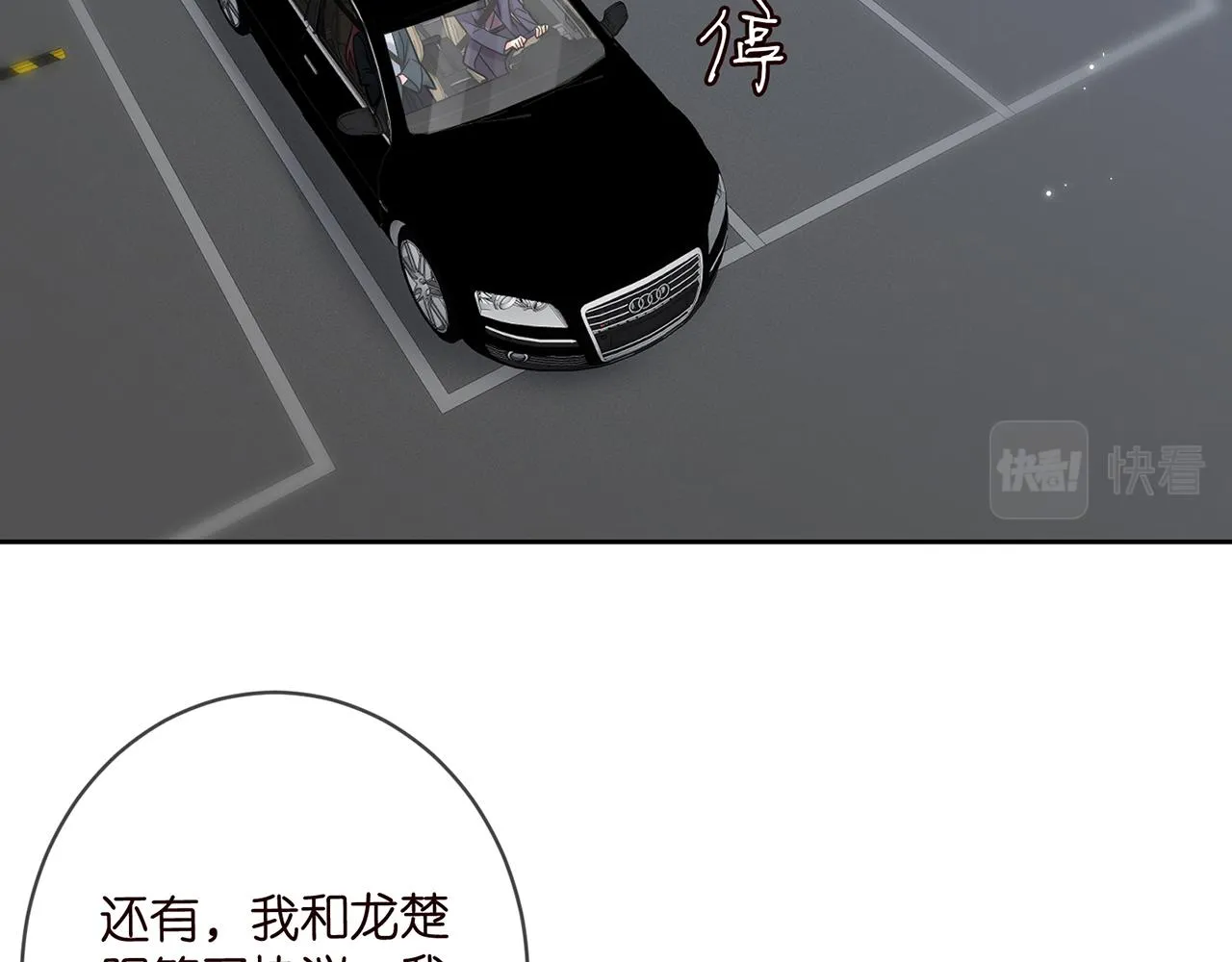 第395 俞霏烟现身？ 第5页