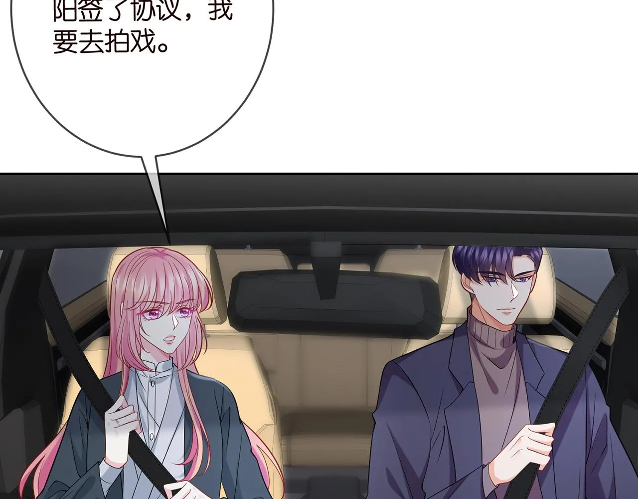 第395 俞霏烟现身？ 第6页