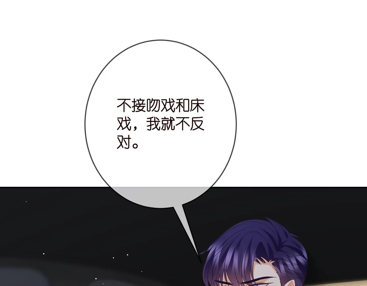 第395 俞霏烟现身？ 第8页