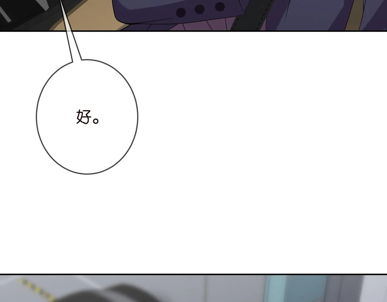 第395 俞霏烟现身？ 第10页