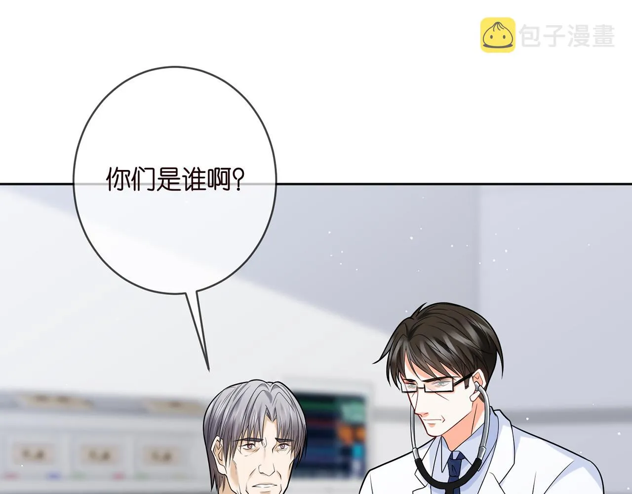 第395 俞霏烟现身？ 第17页