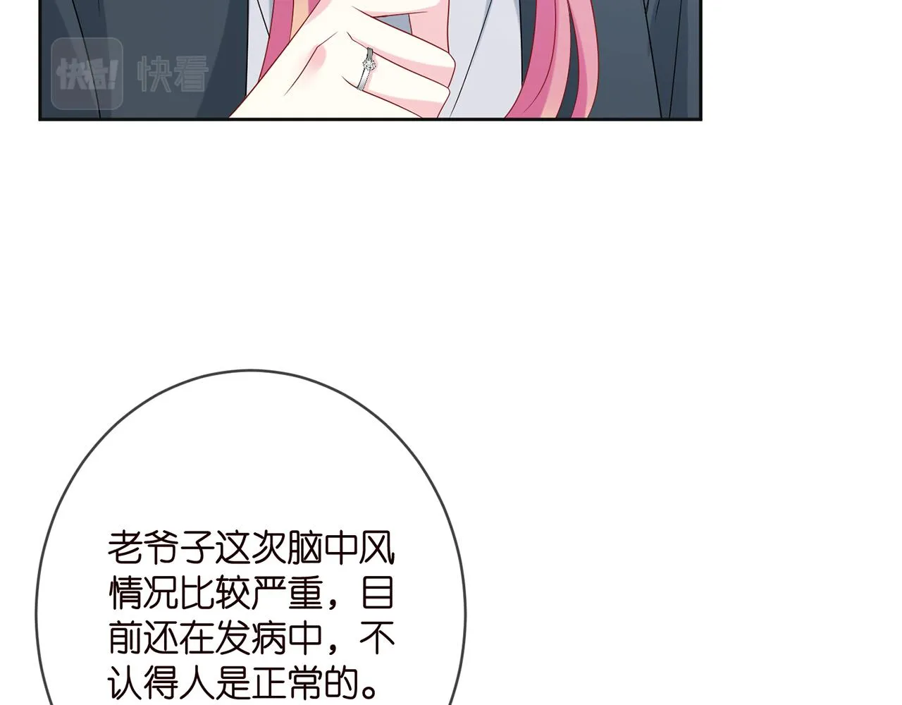 第395 俞霏烟现身？ 第21页