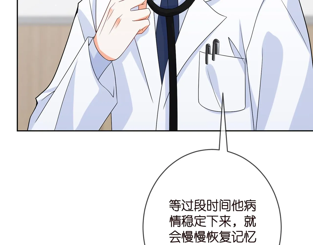 第395 俞霏烟现身？ 第23页