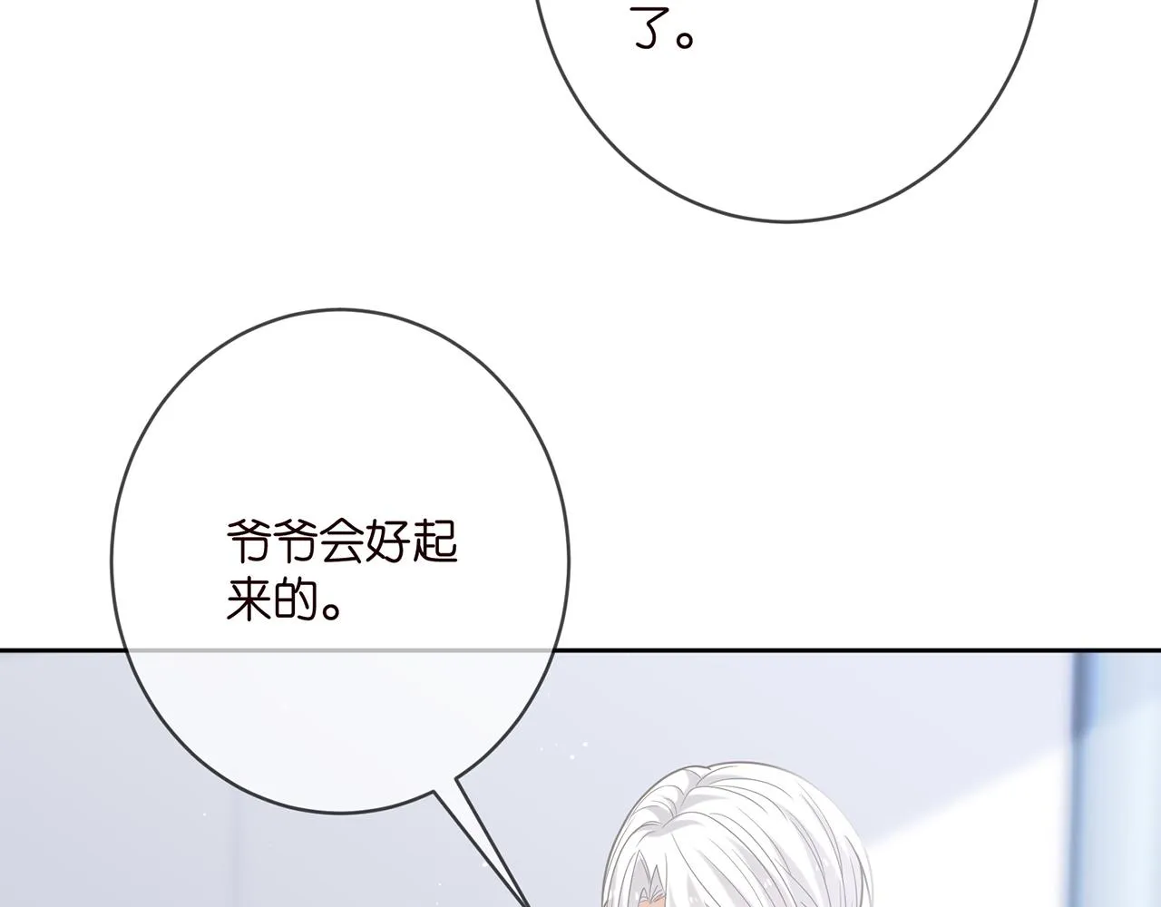 第395 俞霏烟现身？ 第24页