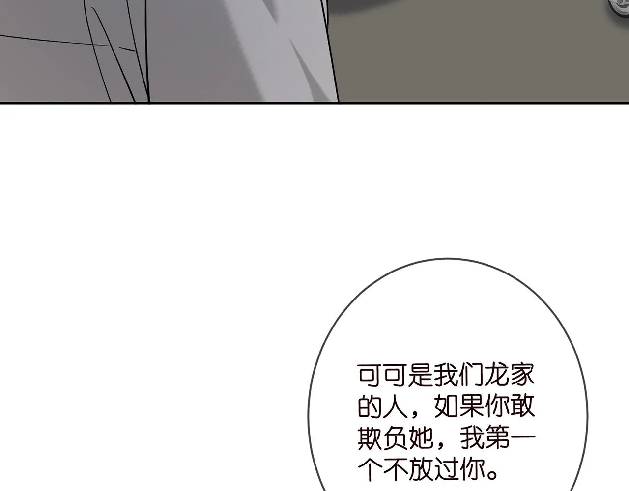 第395 俞霏烟现身？ 第29页