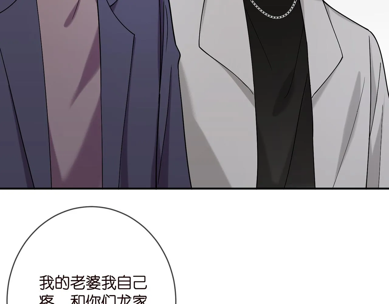 第395 俞霏烟现身？ 第31页
