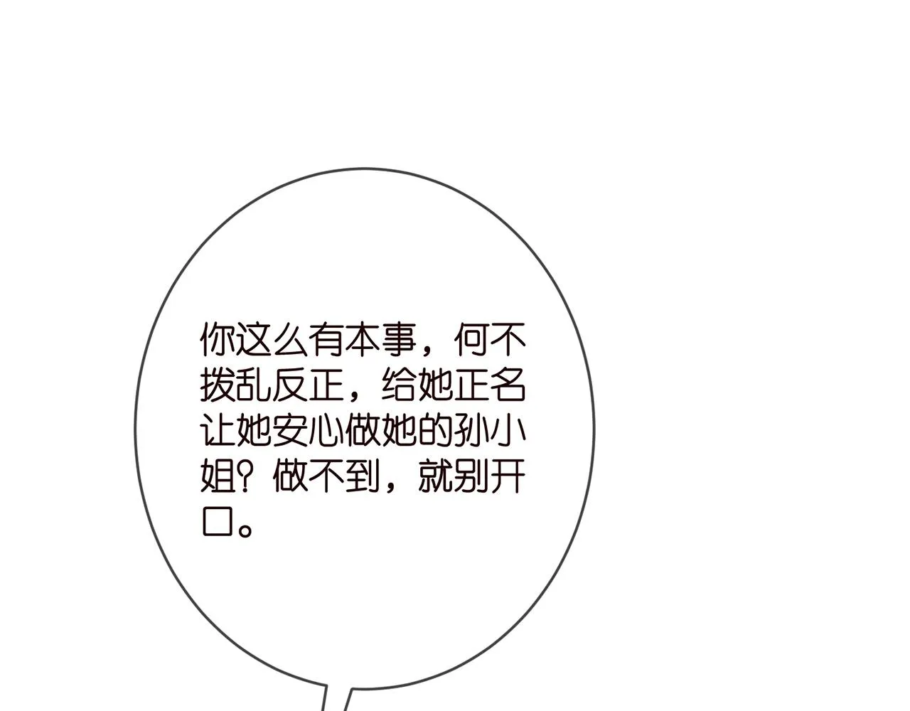 第395 俞霏烟现身？ 第37页