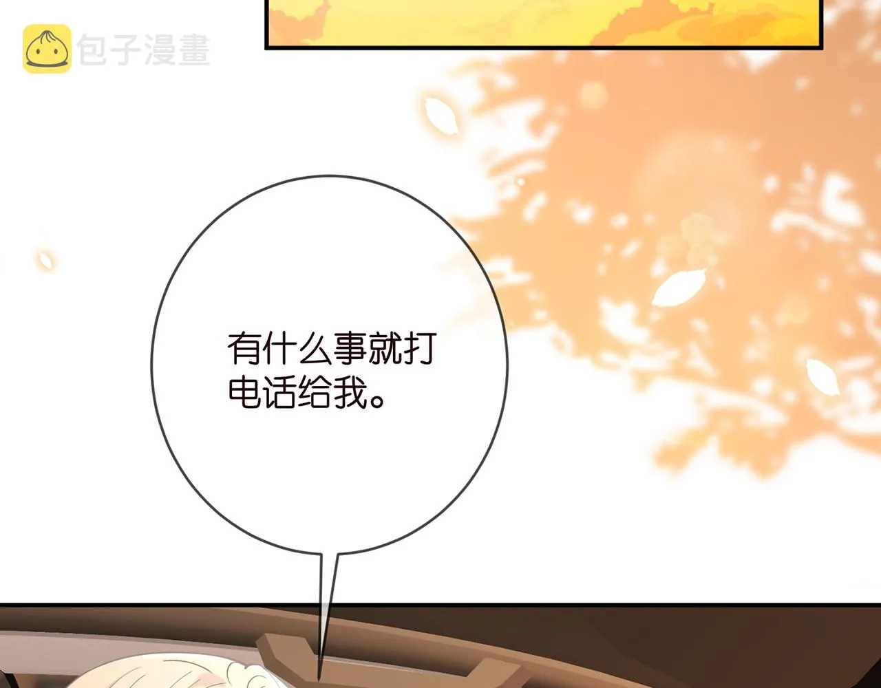 第395 俞霏烟现身？ 第45页