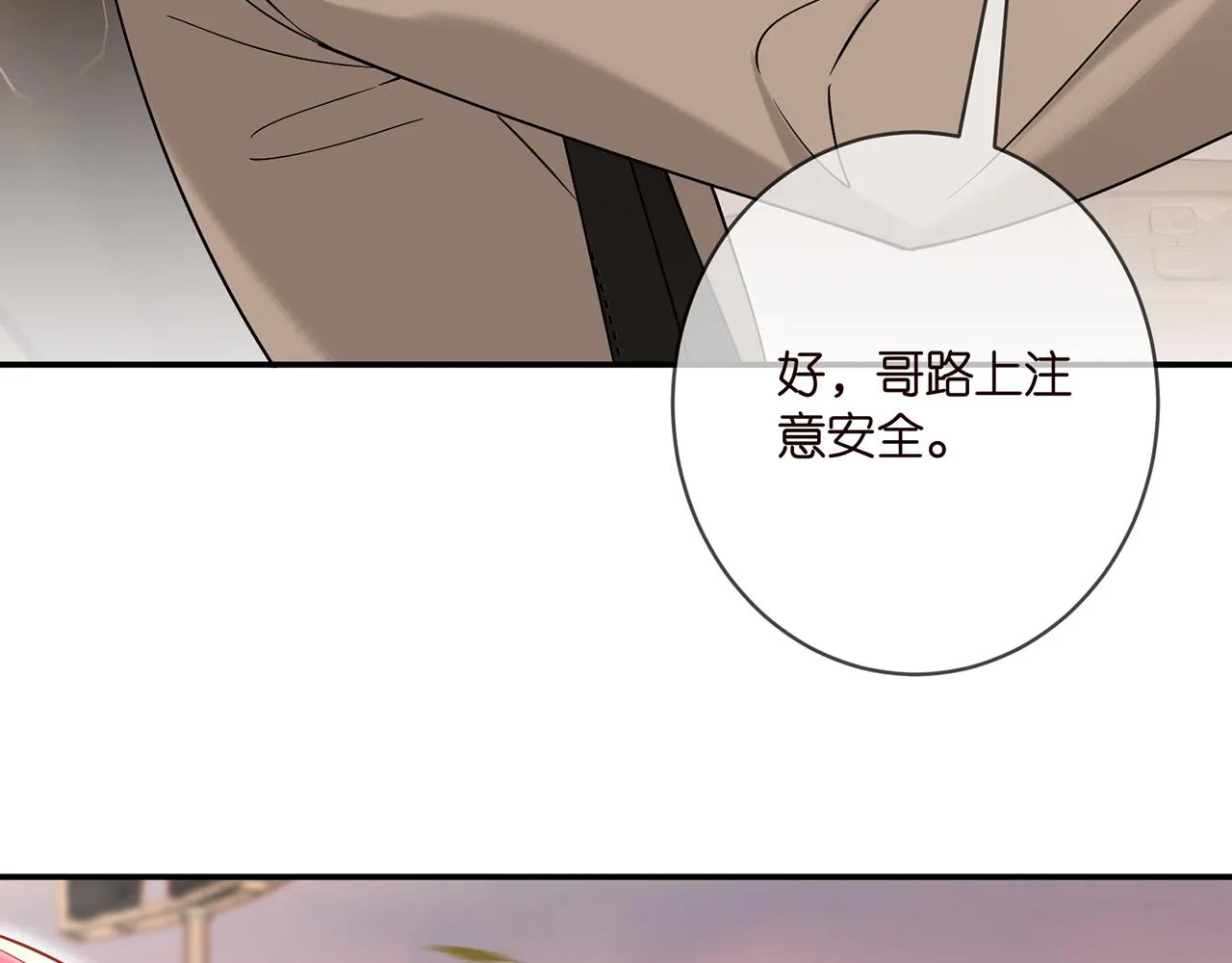 第395 俞霏烟现身？ 第47页
