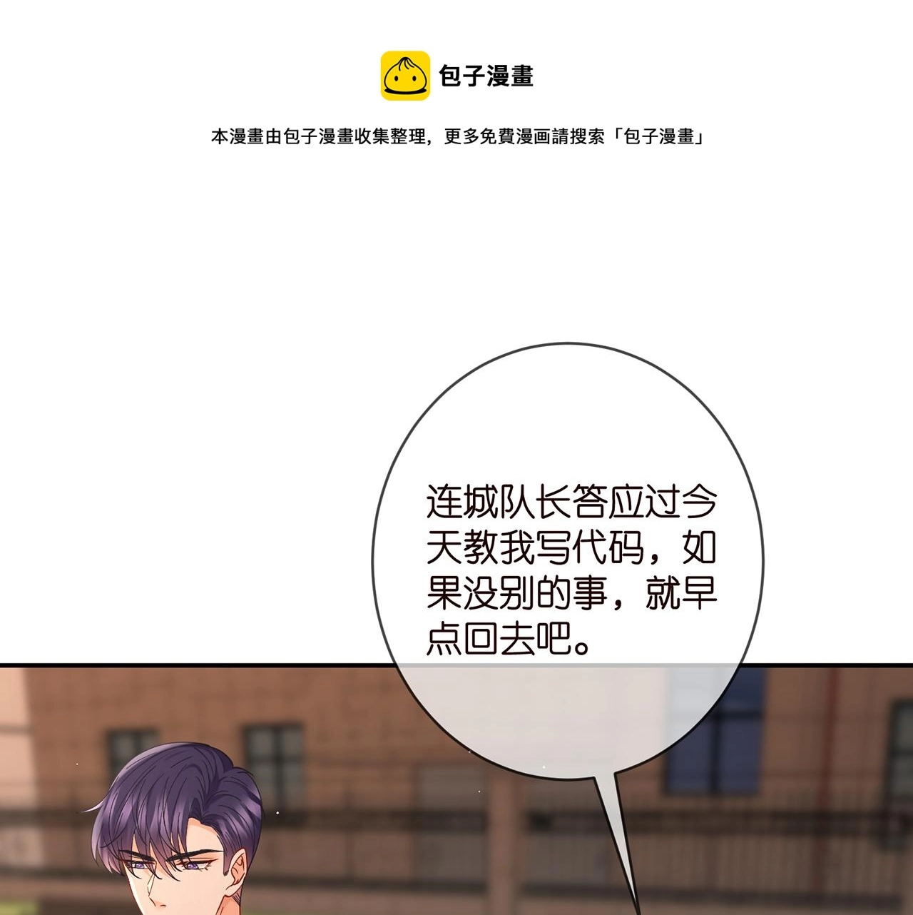 第395 俞霏烟现身？ 第50页