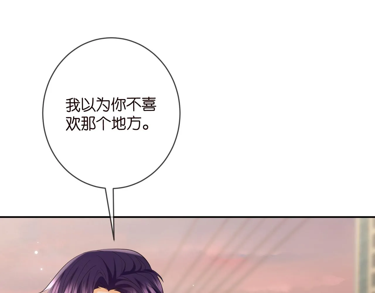 第395 俞霏烟现身？ 第55页