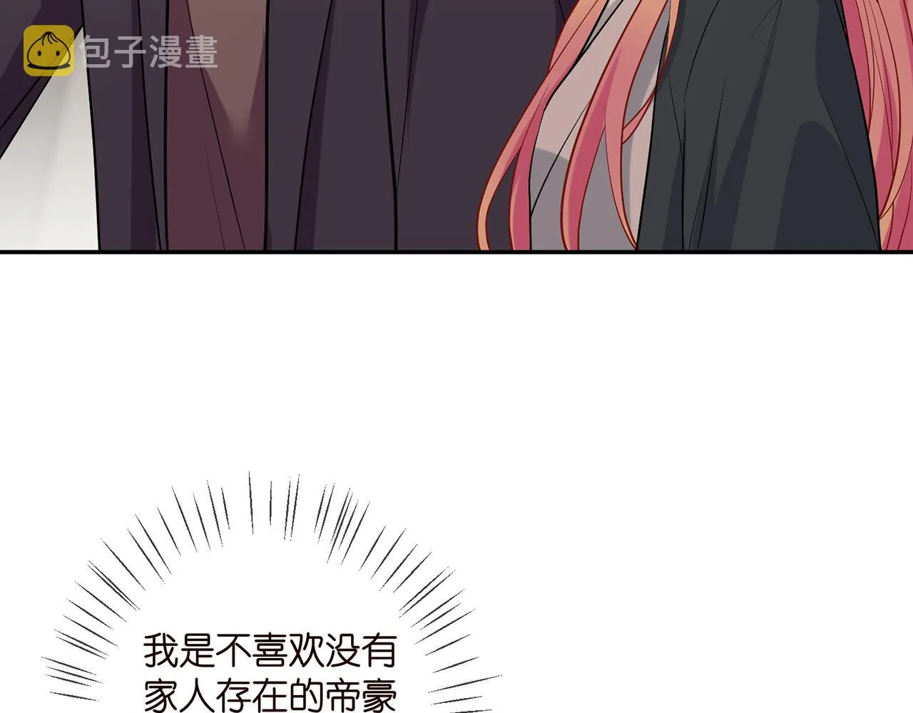 第395 俞霏烟现身？ 第57页