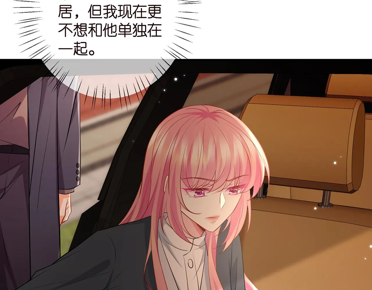 第395 俞霏烟现身？ 第58页