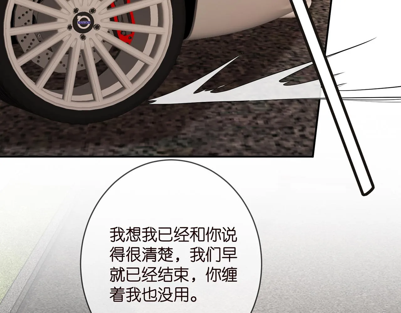 第395 俞霏烟现身？ 第66页