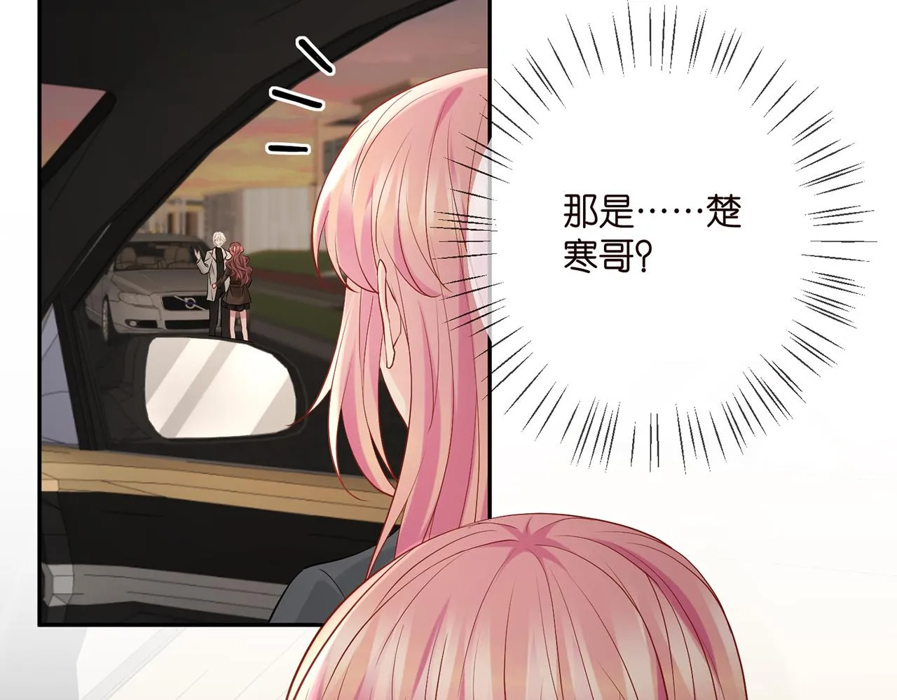 第395 俞霏烟现身？ 第71页