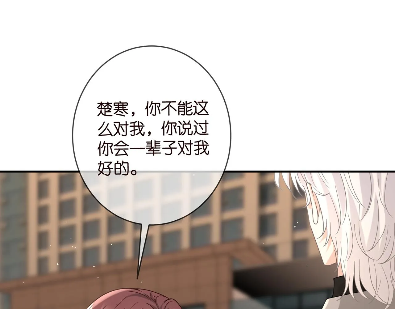 第395 俞霏烟现身？ 第80页