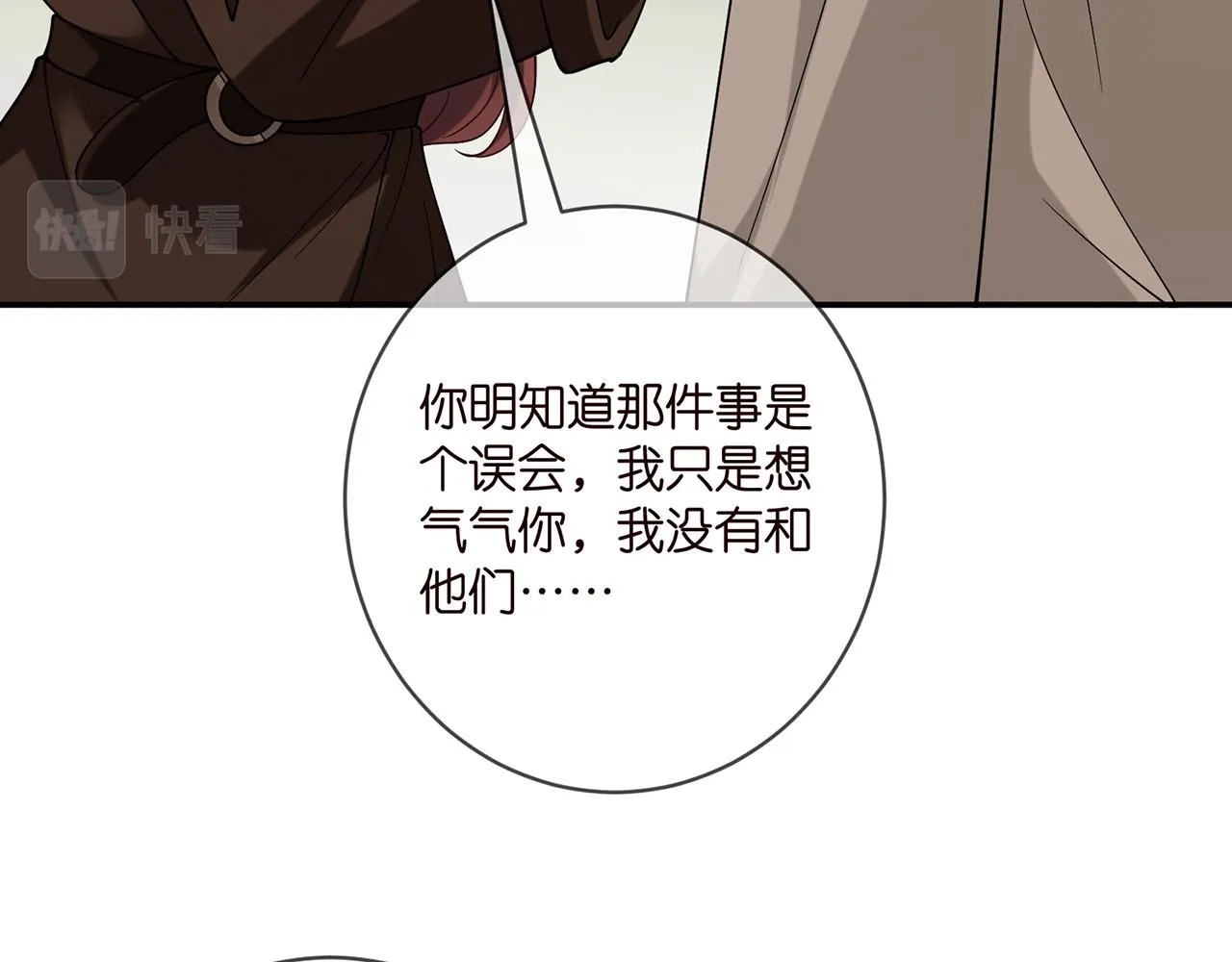 第395 俞霏烟现身？ 第82页