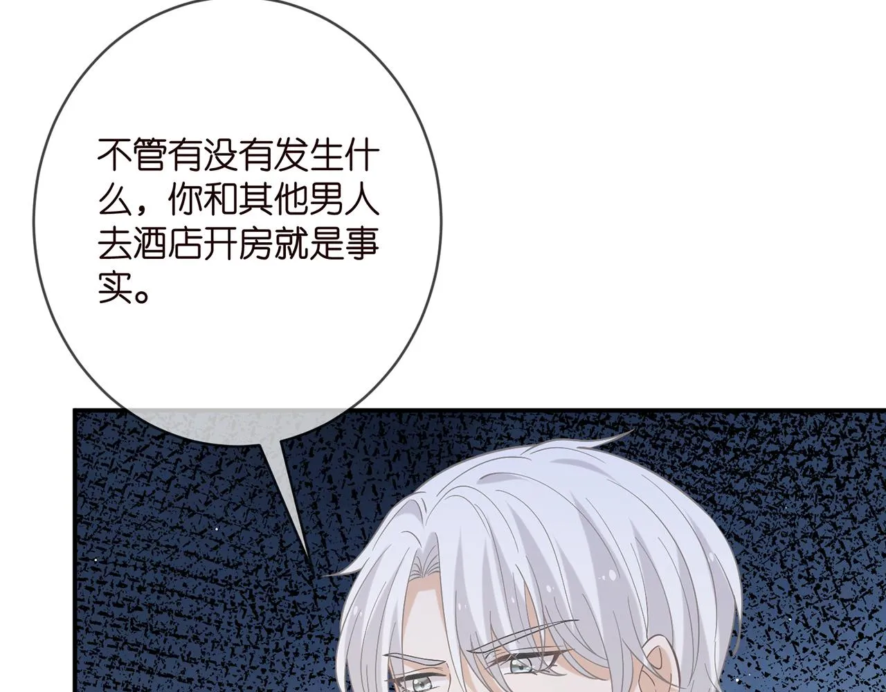 第395 俞霏烟现身？ 第83页