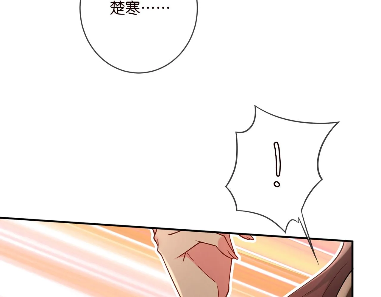 第395 俞霏烟现身？ 第88页