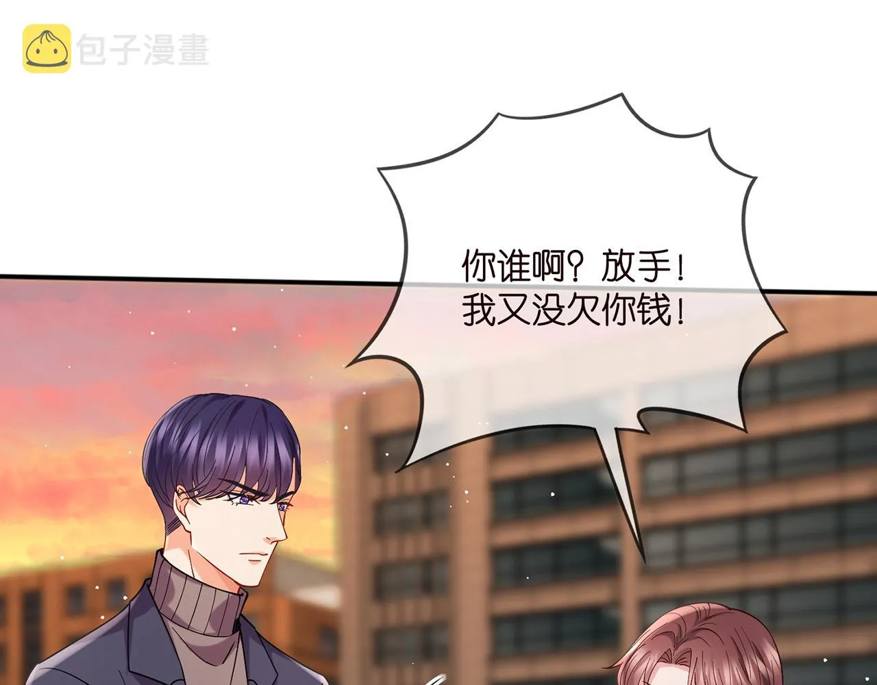 第395 俞霏烟现身？ 第93页