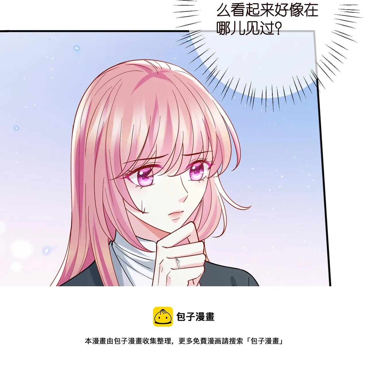 第395 俞霏烟现身？ 第99页