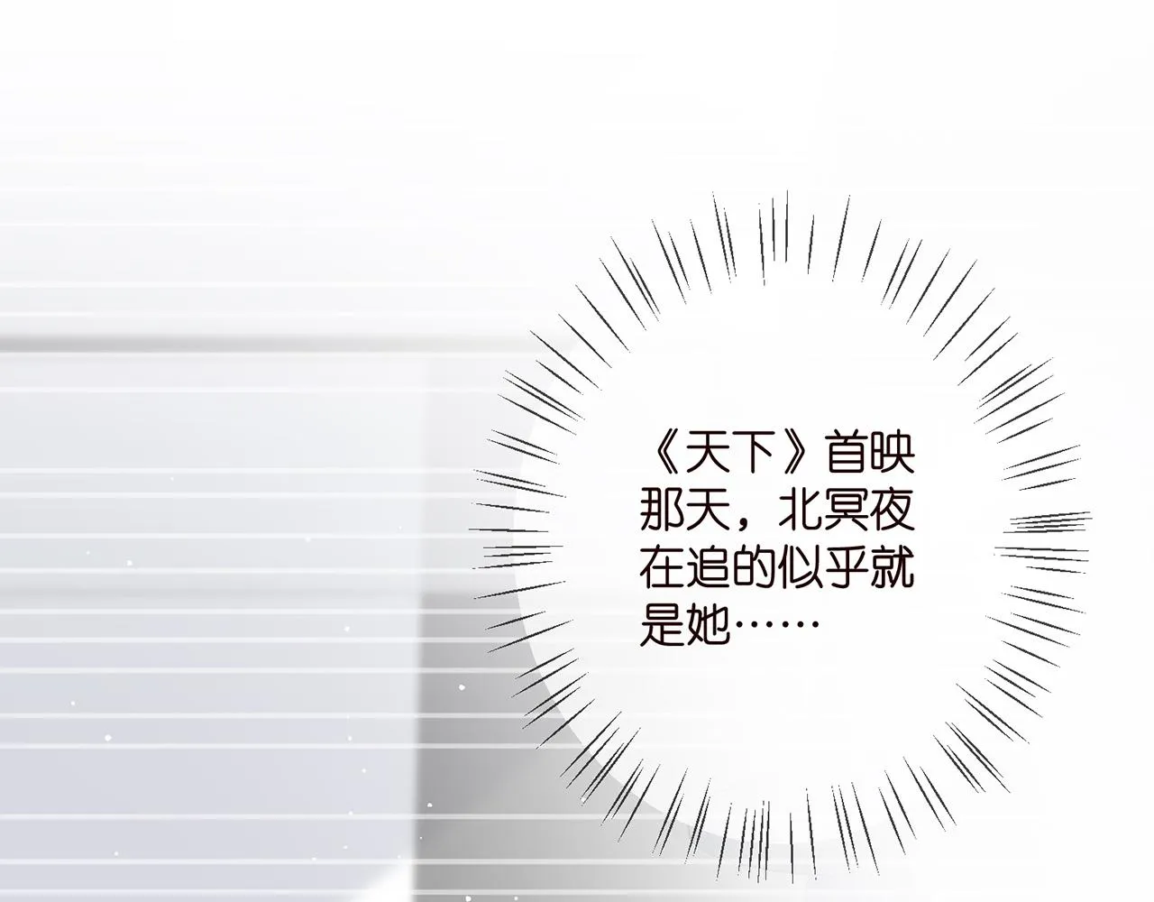 第395 俞霏烟现身？ 第101页