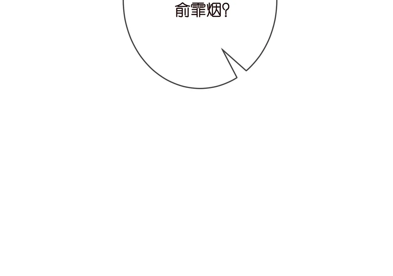 第395 俞霏烟现身？ 第105页