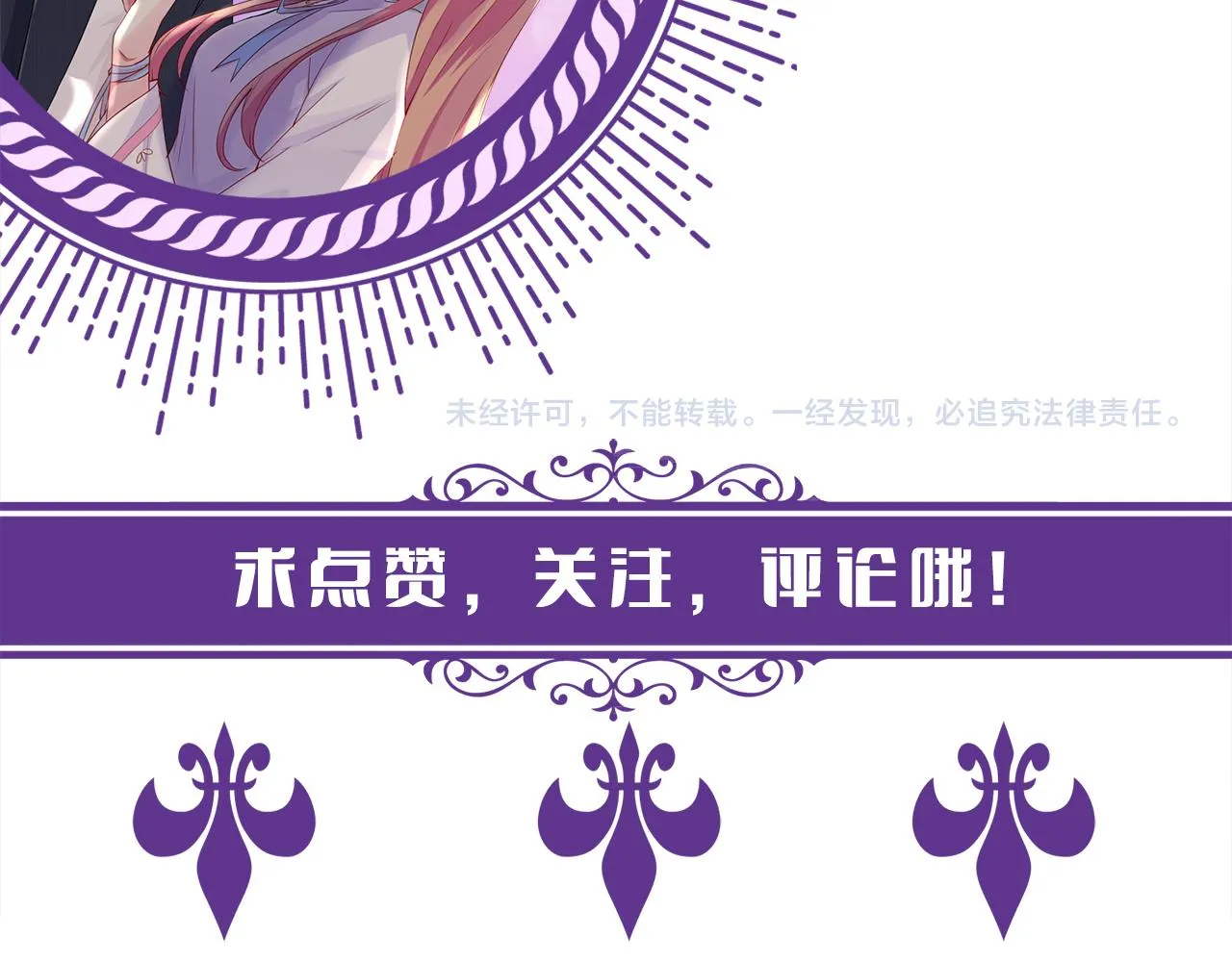 第395 俞霏烟现身？ 第114页