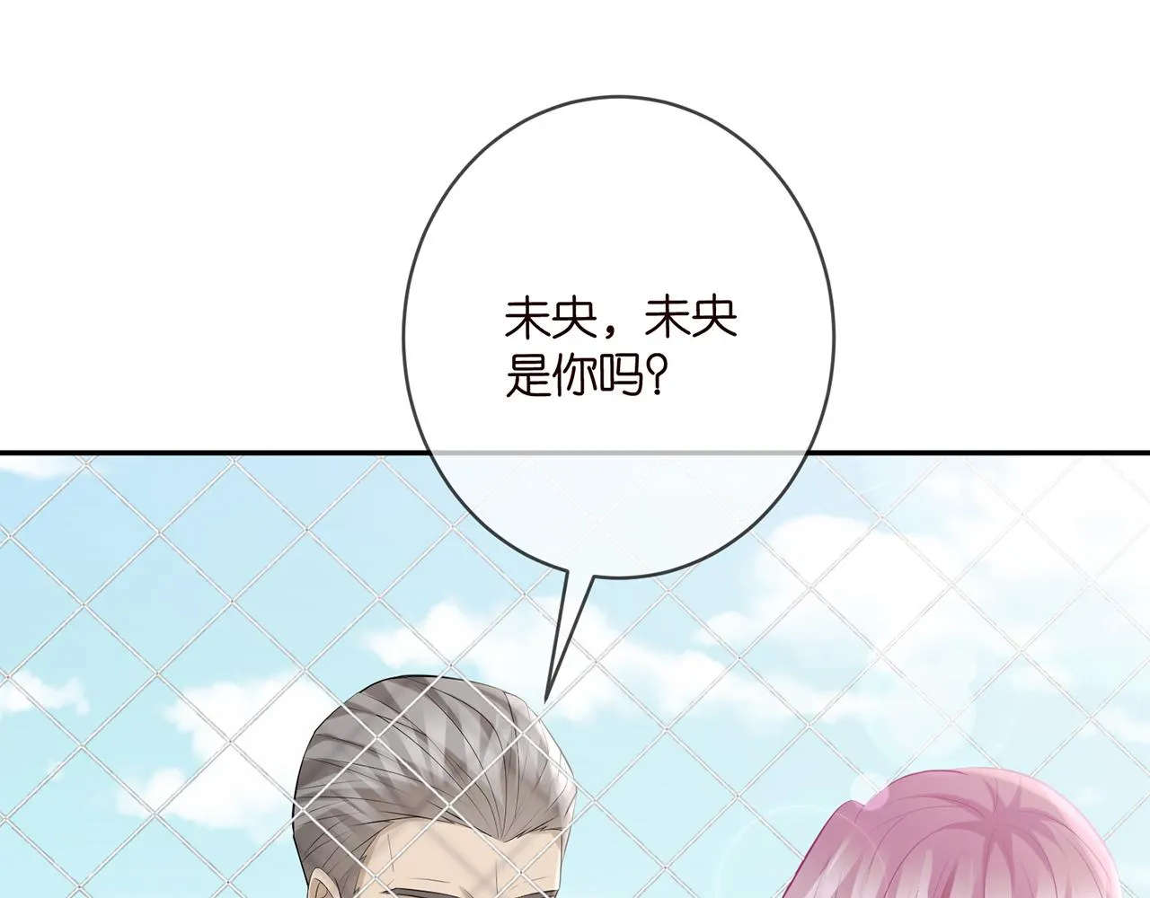 第399 你们都是骗子！ 第4页