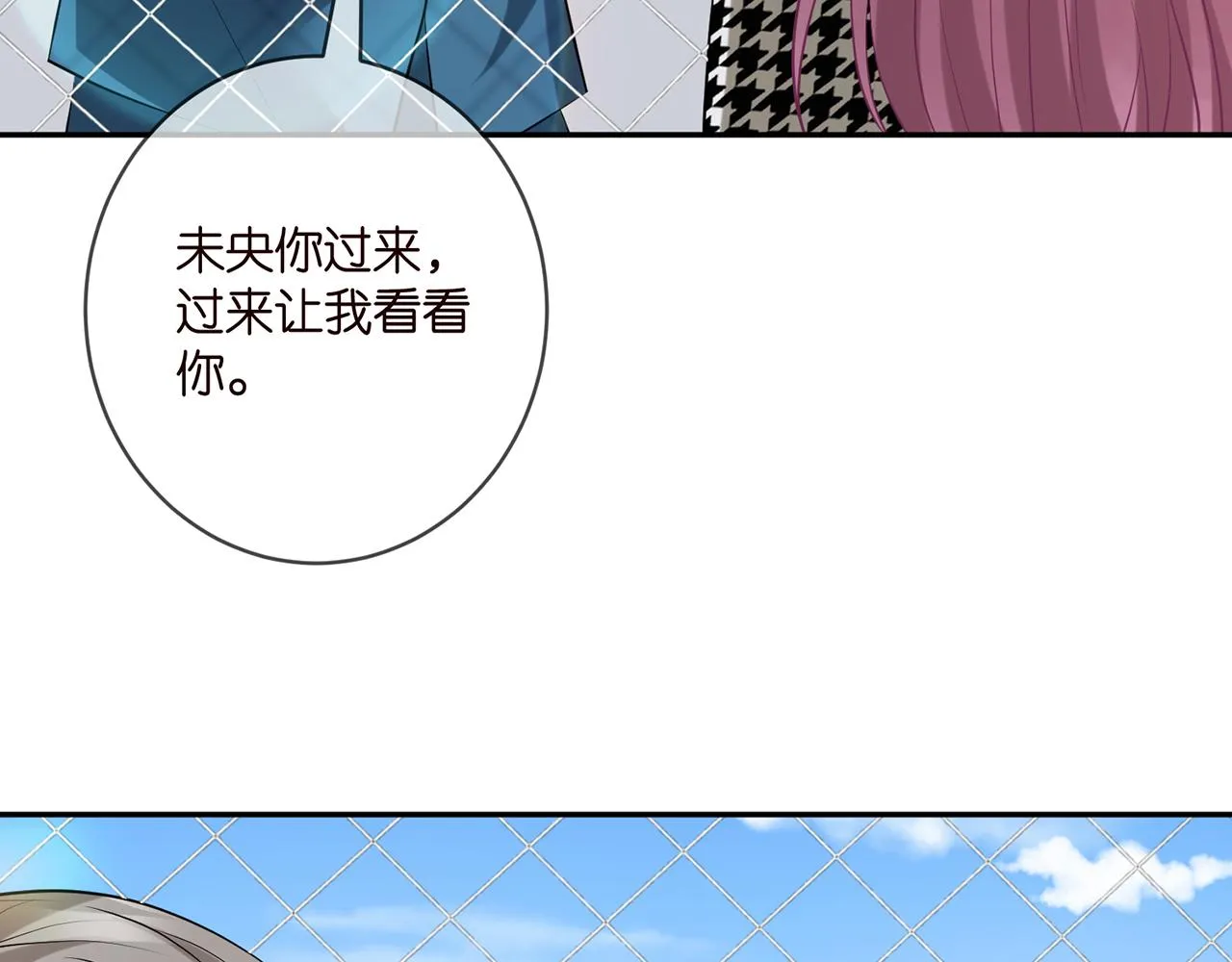 第399 你们都是骗子！ 第6页
