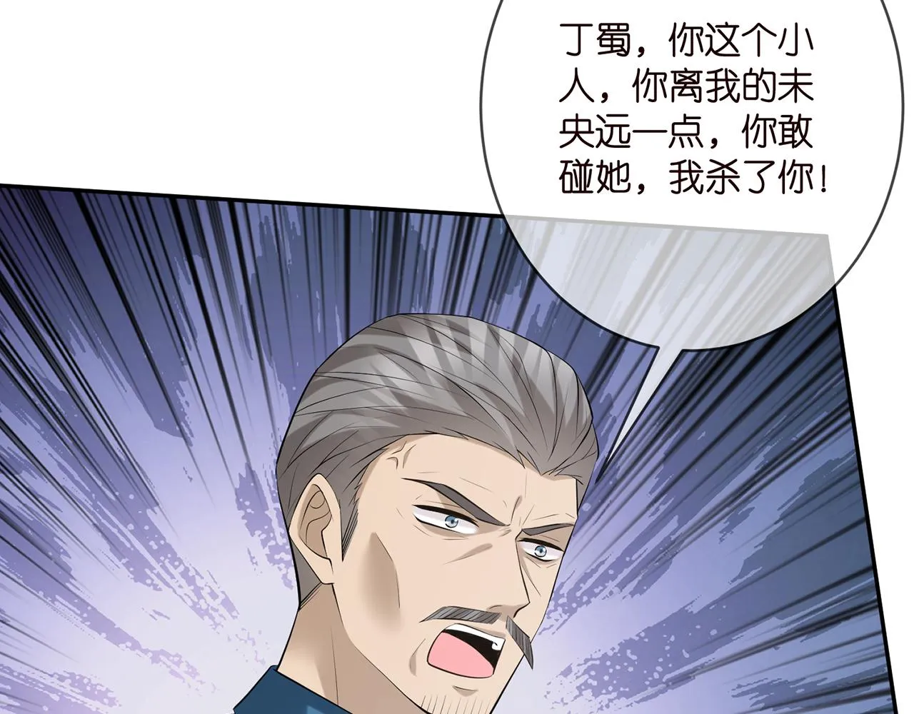 第399 你们都是骗子！ 第9页