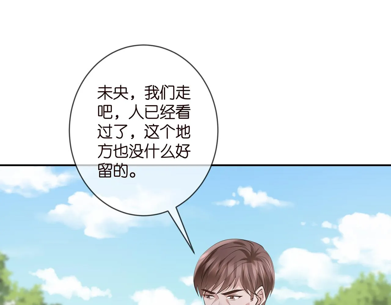 第399 你们都是骗子！ 第11页
