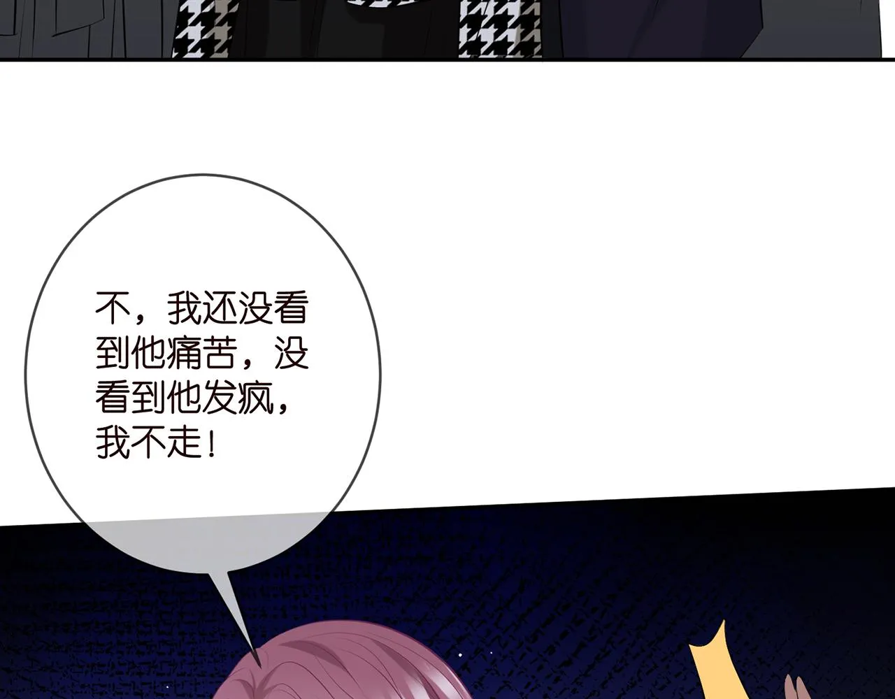第399 你们都是骗子！ 第13页