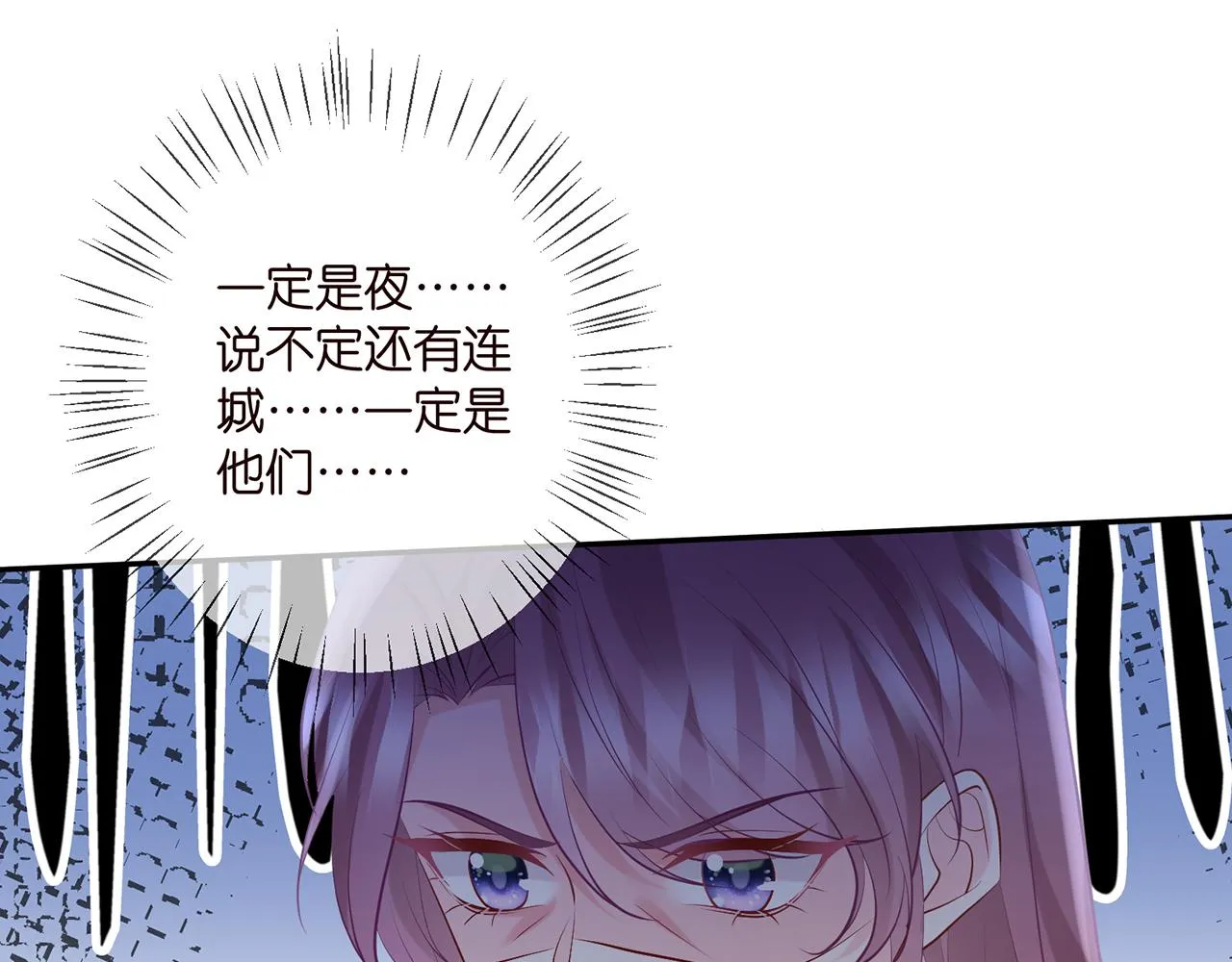 第399 你们都是骗子！ 第18页