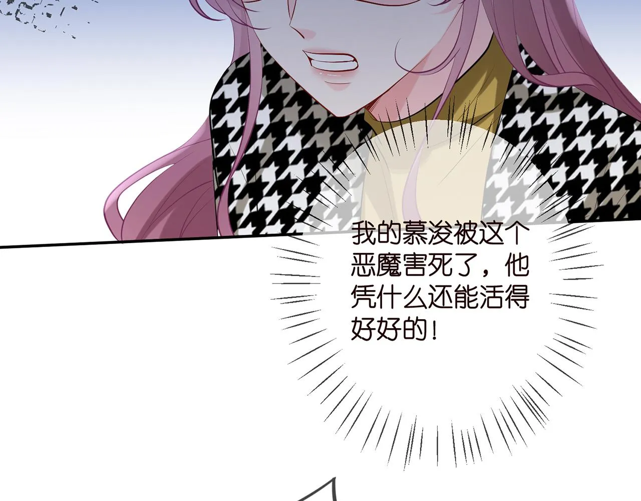 第399 你们都是骗子！ 第19页