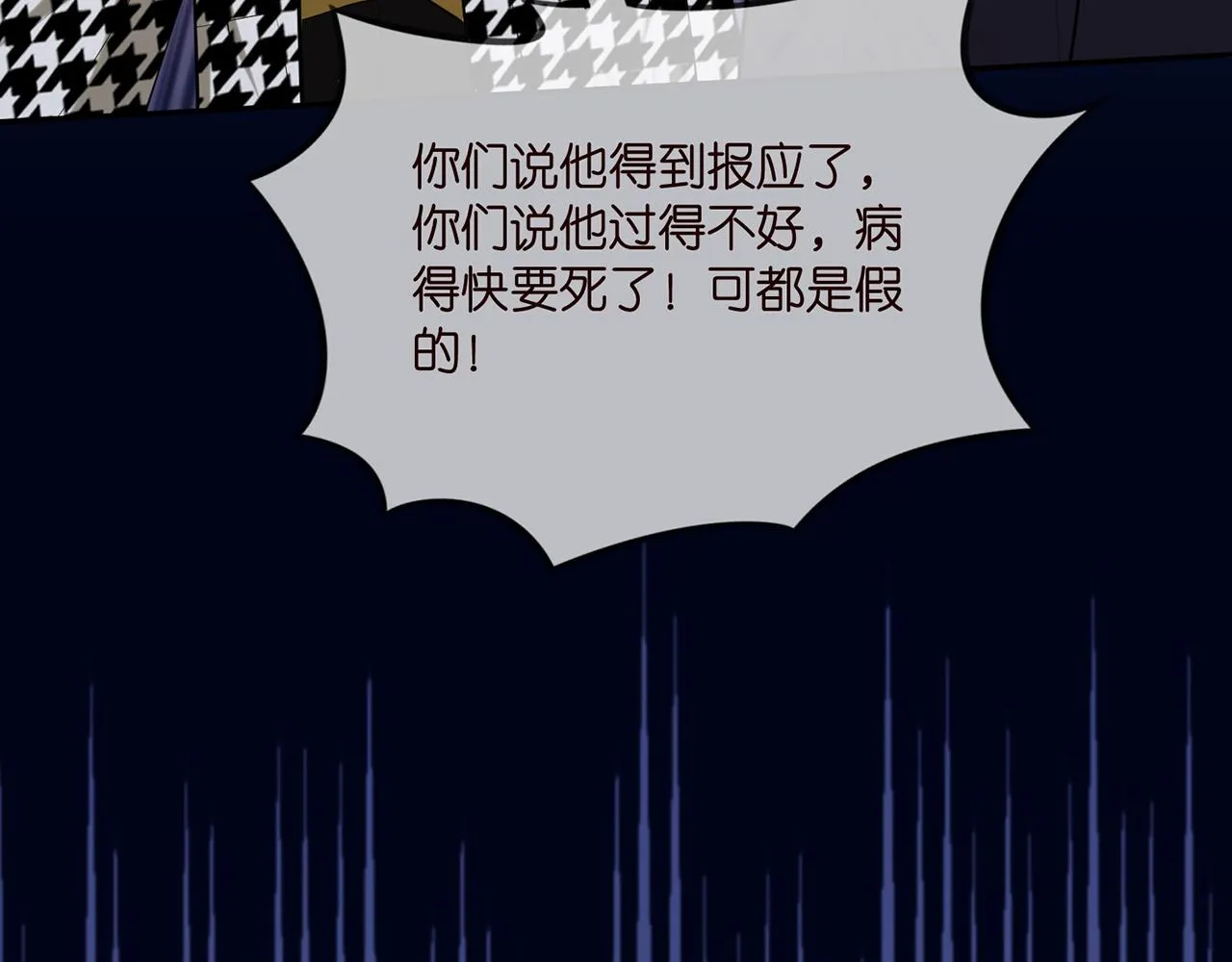 第399 你们都是骗子！ 第22页