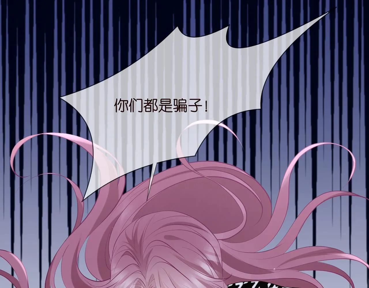 第399 你们都是骗子！ 第23页