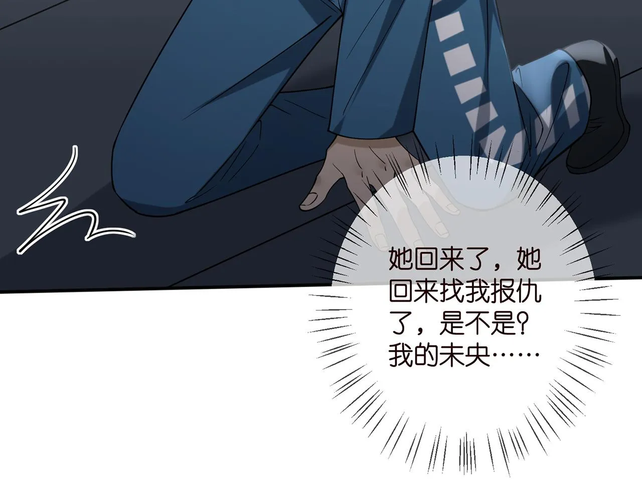 第399 你们都是骗子！ 第32页