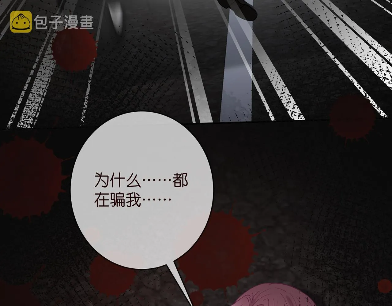 第399 你们都是骗子！ 第46页