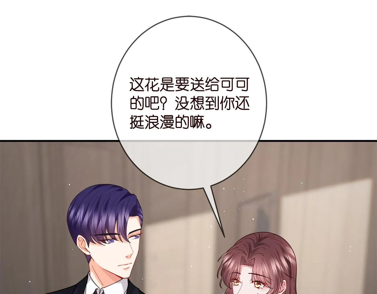 第399 你们都是骗子！ 第59页