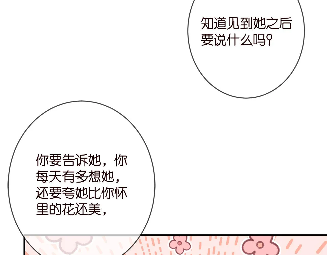 第399 你们都是骗子！ 第61页
