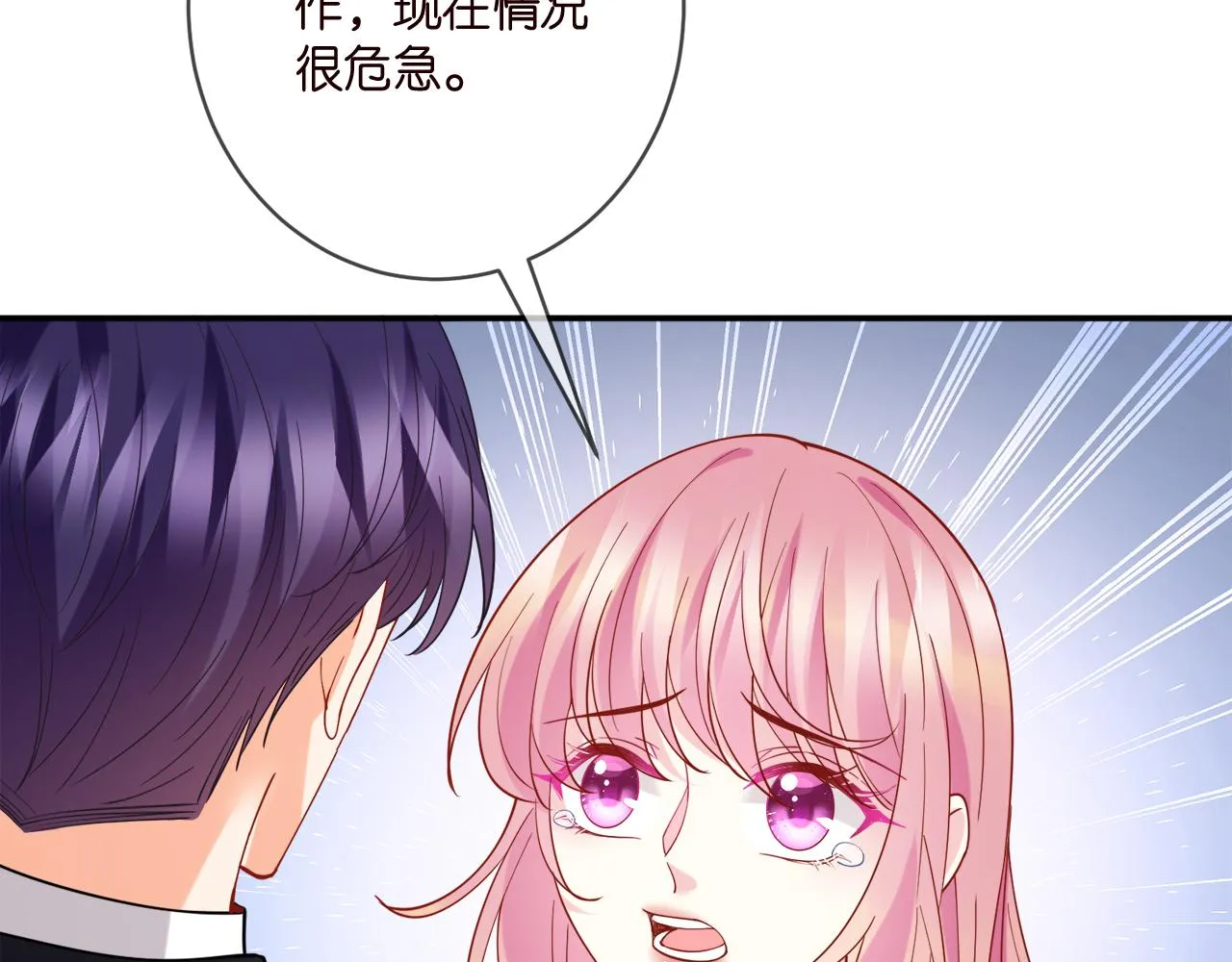 第399 你们都是骗子！ 第75页