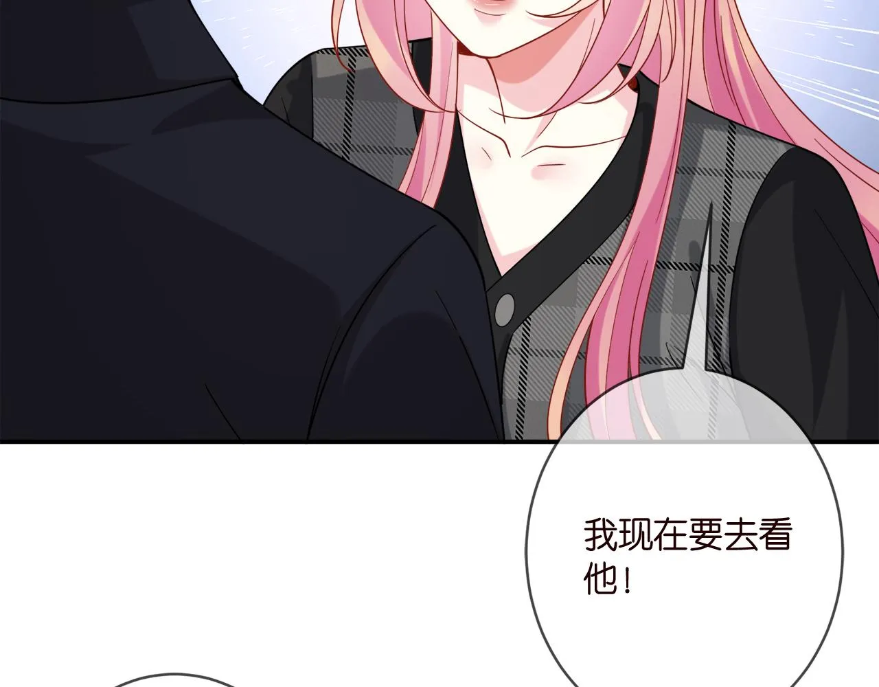 第399 你们都是骗子！ 第76页