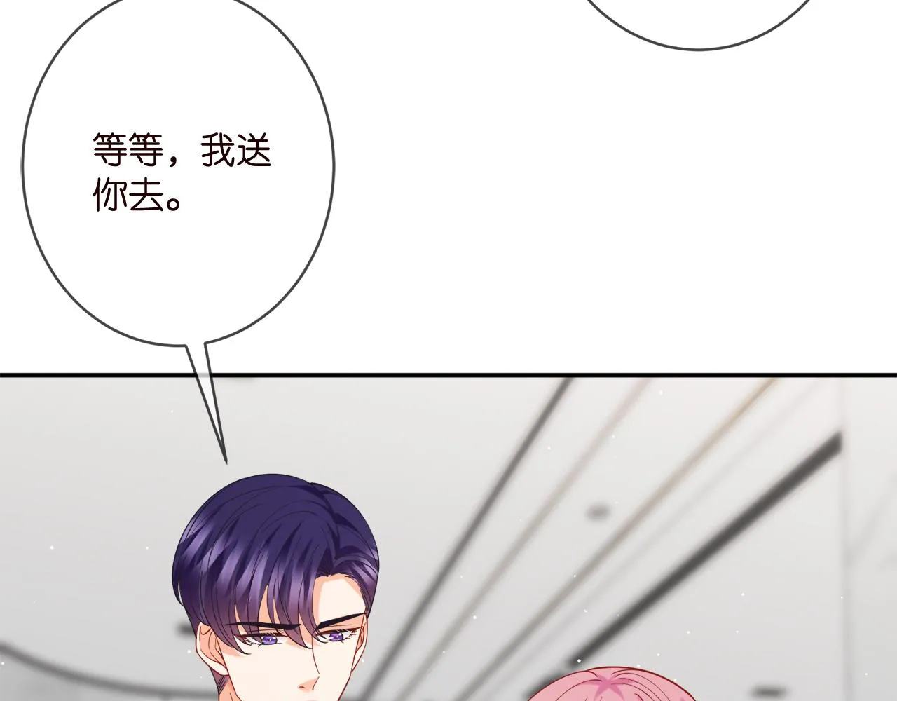 第399 你们都是骗子！ 第77页